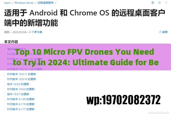 Top 10 Micro FPV Drones You Need to Try in 2024: Ultimate Guide for Beginners and Pros