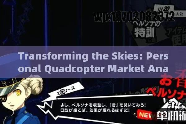 Transforming the Skies: Personal Quadcopter Market Analysis and Future Prospects